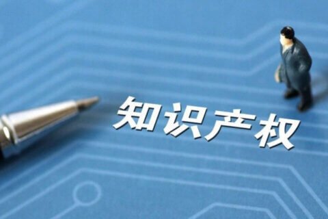 金证资产评估再次入选中国资产评估协会“知识产权评估业务特色机构”名录