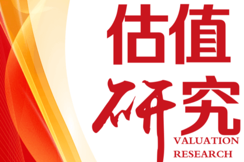 金证资产评估发布内部专业期刊《估值研究 2021》