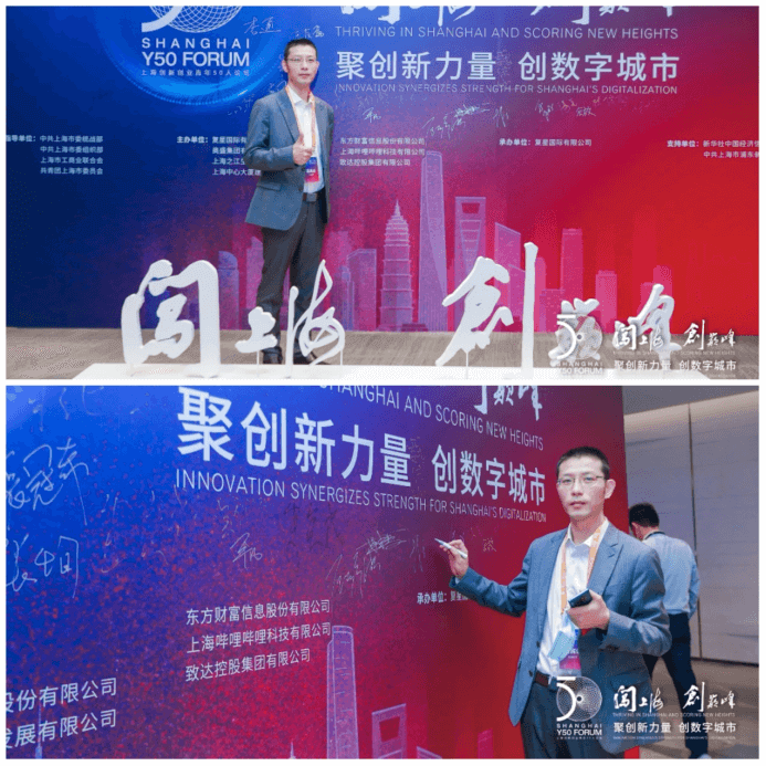 金证资产评估董事长林立参加上海创新创业青年50人论坛