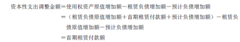 新租赁准则下承租人企业收益法评估操作要点分析