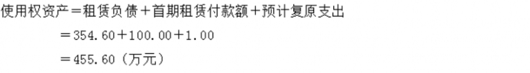 新租赁准则下承租人企业收益法评估操作要点分析