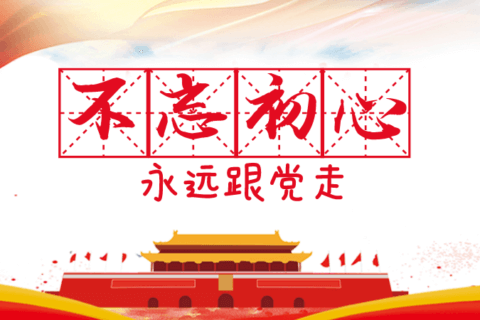 上海分公司党支部开展“筑牢新时代战斗堡垒”主题党会