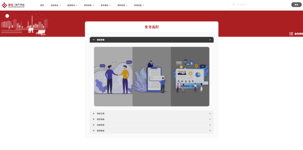 金证资产评估启用新的官网网站