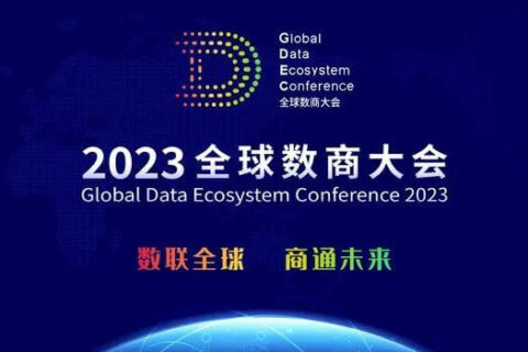 2023全球数商大会成功举办（五）—— 金证资产评估亮相央视二台