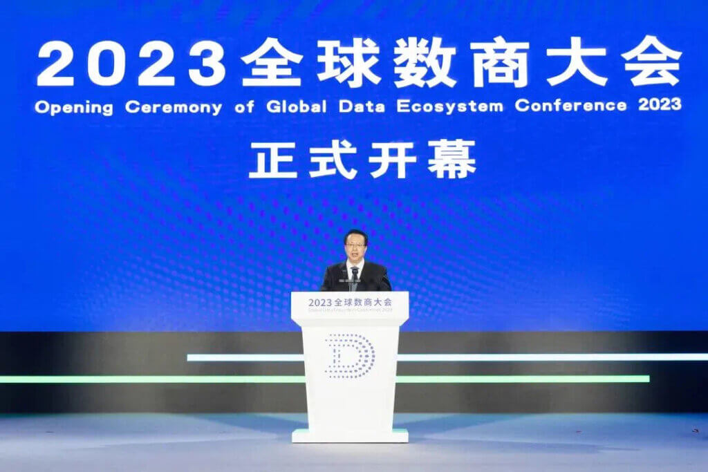 2023全球数商大会成功举办（二）—— 金证资产评估参加数商大会开幕式