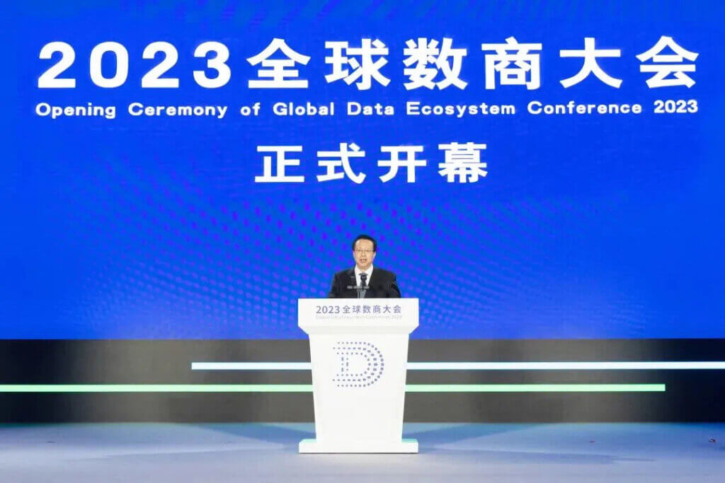 2023全球数商大会成功举办（二）—— 金证资产评估参加数商大会开幕式