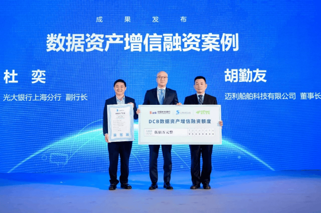 2023全球数商大会成功举办(三)—— 金证资产评估成为上海数据交易所战略数商并参与多项重磅成果