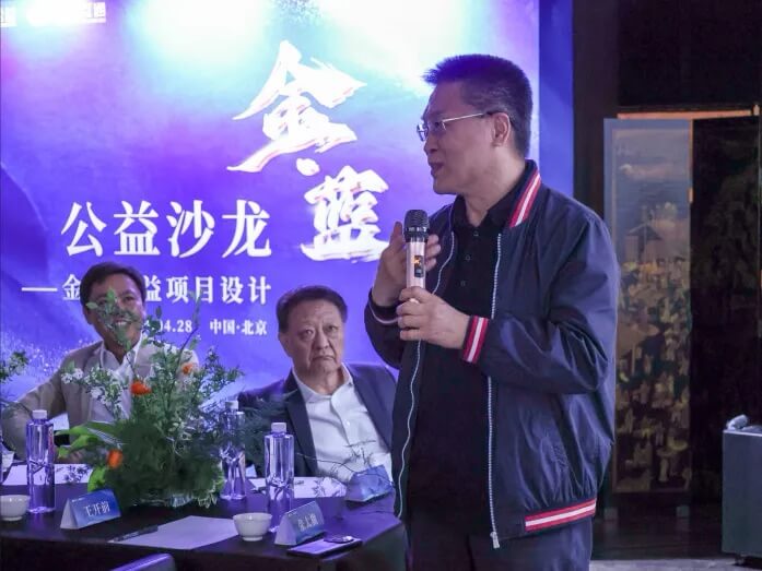 金证公益基金会举办首次“金·蓝公益沙龙”：知名公益人激荡向上向善的力量