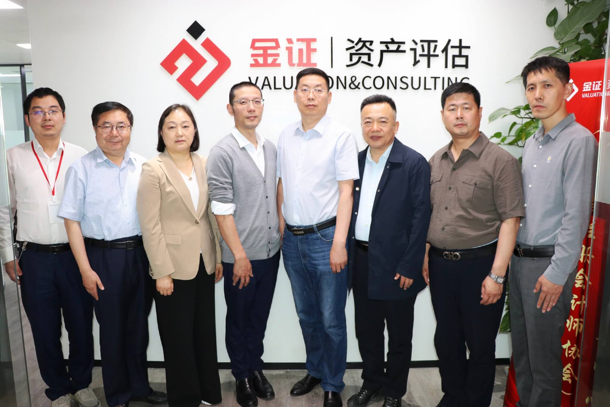 山西省注册会计师协会一行莅临金证资产评估
