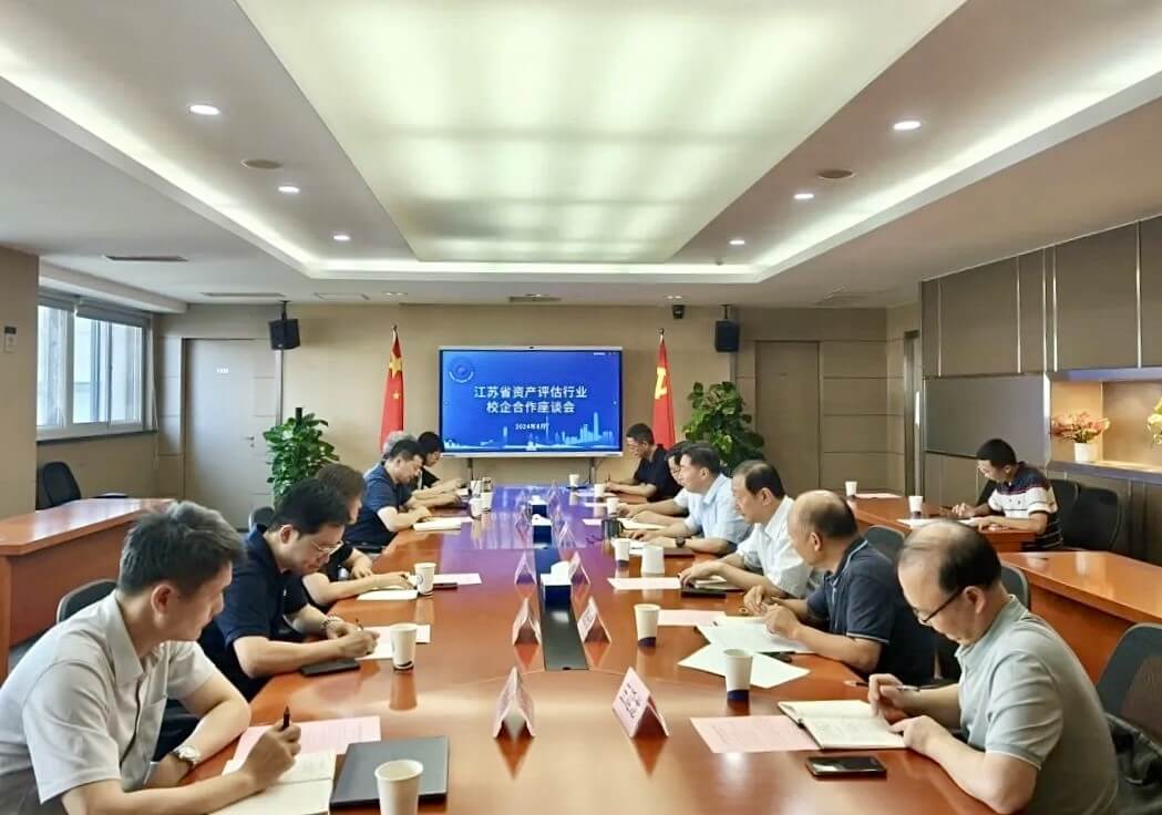 金证评估江苏分公司参加江苏省评协“校企协”合作座谈会,助推产教融合走深走实 | 金证资产评估