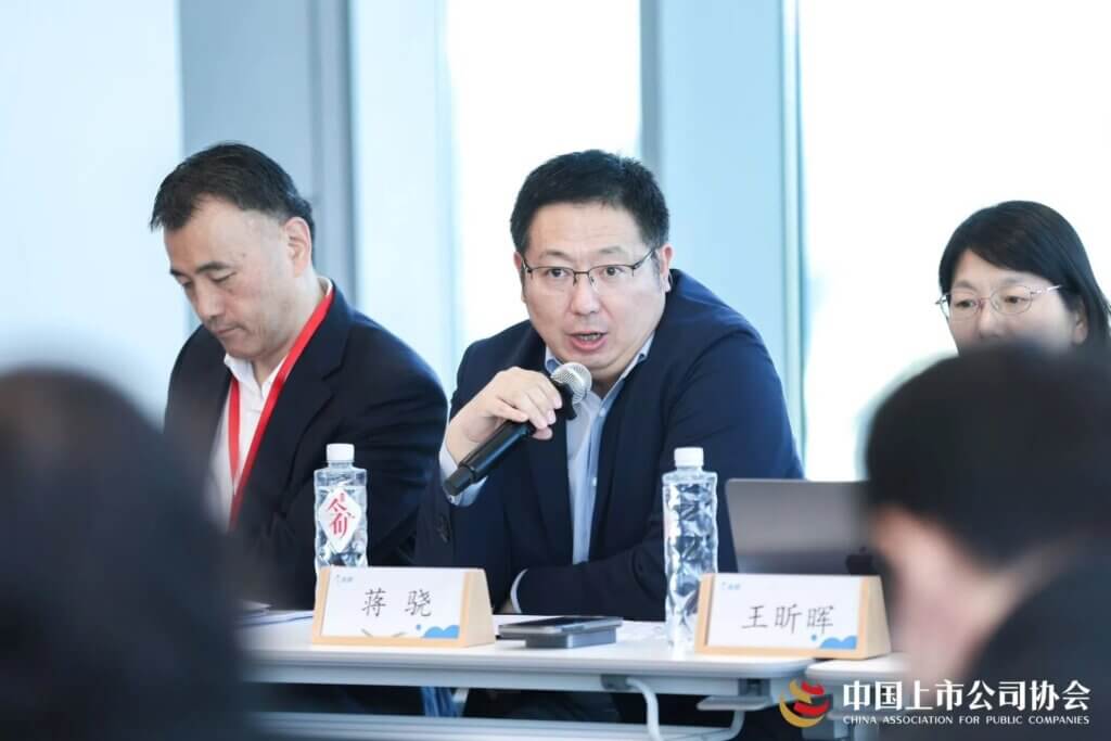 金证评估参加中上协财专委走进上市公司系列行活动
