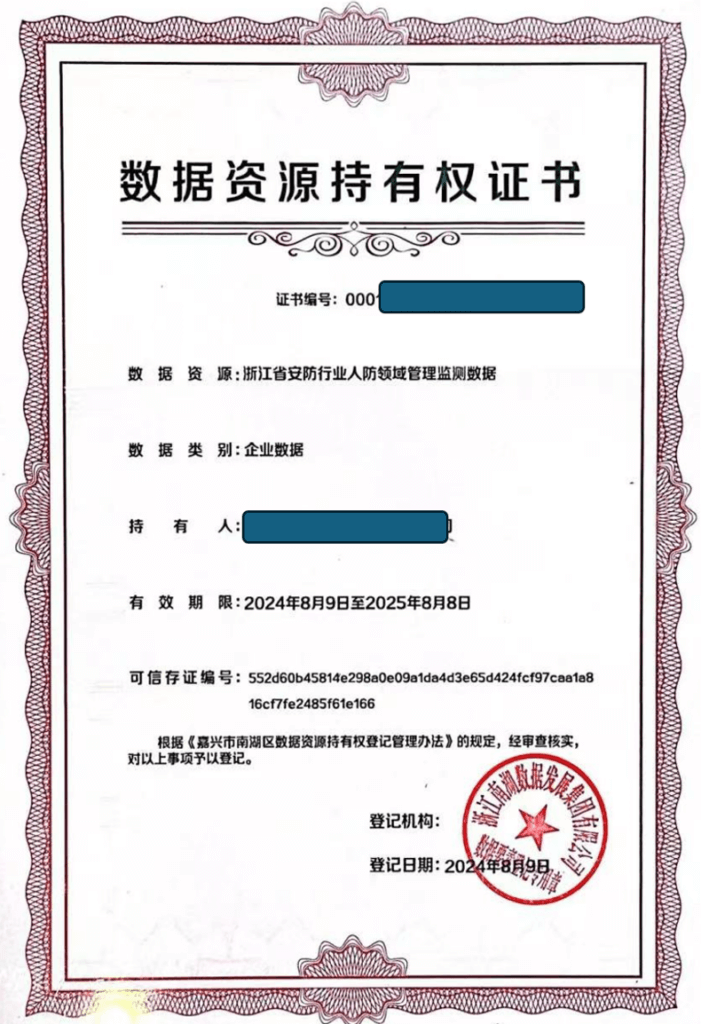金证评估引领碳与数据资产咨询服务，塑造企业价值新维度