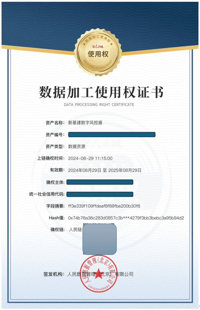 金证评估引领碳与数据资产咨询服务，塑造企业价值新维度