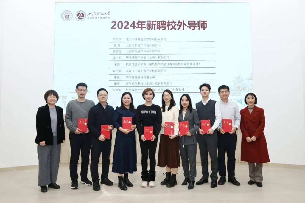 金证评估积极投身产学合作，推动行业人才培养