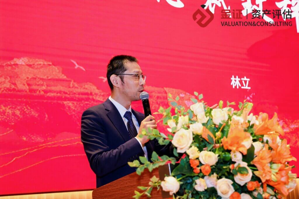 聚力·破局·新生不凡,金证评估2024年度工作会议圆满举行