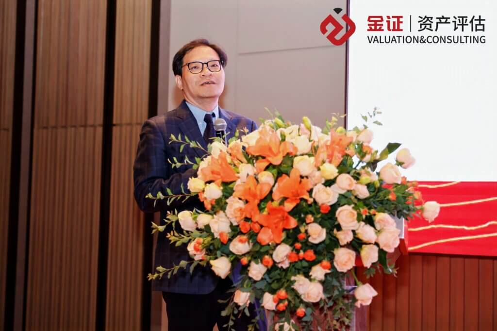 聚力·破局·新生不凡,金证评估2024年度工作会议圆满举行