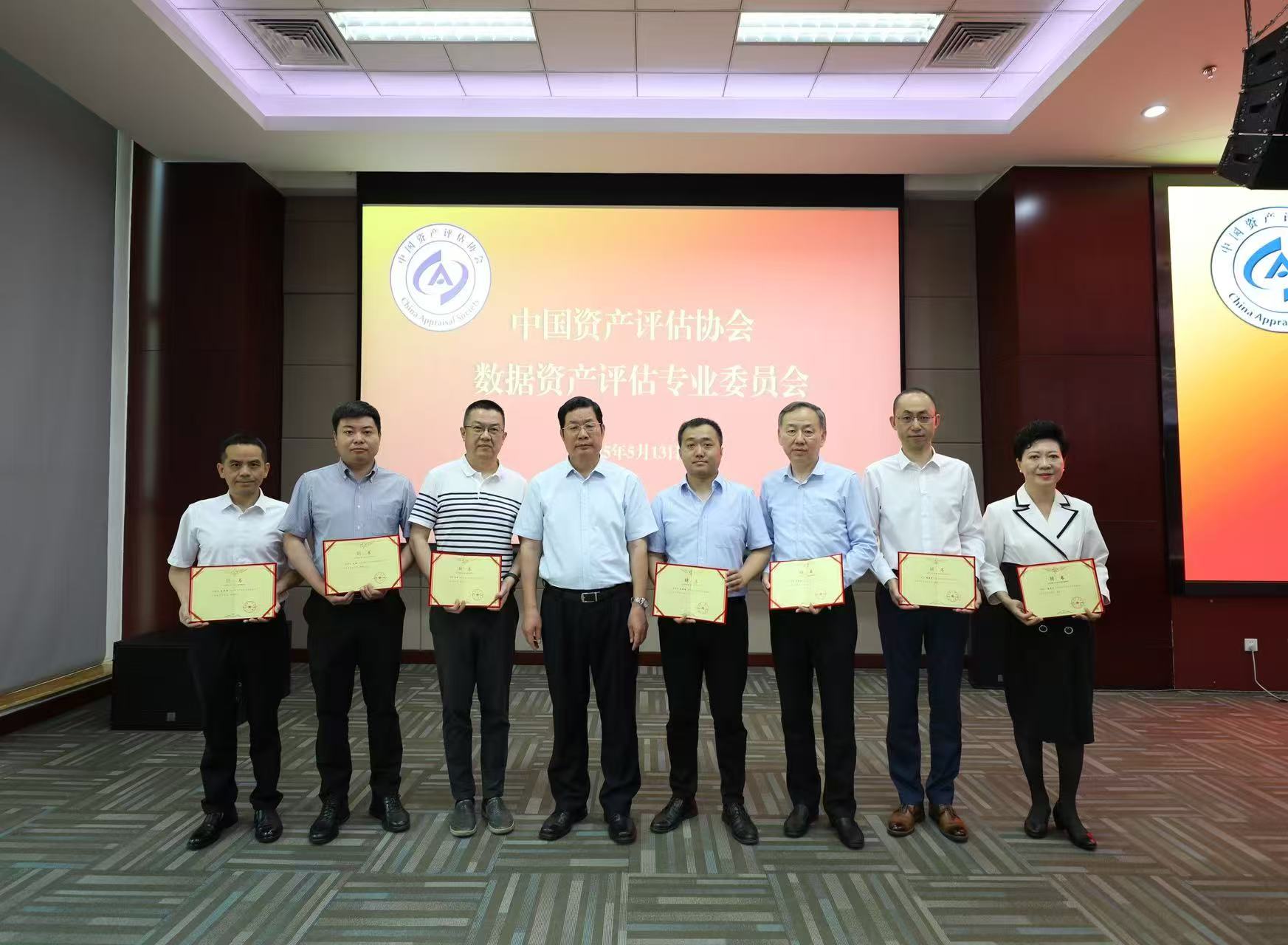 金证评估林立、方明参加中评协数据资产评估管理培训班，共话数据资产赋能企业高质量发展