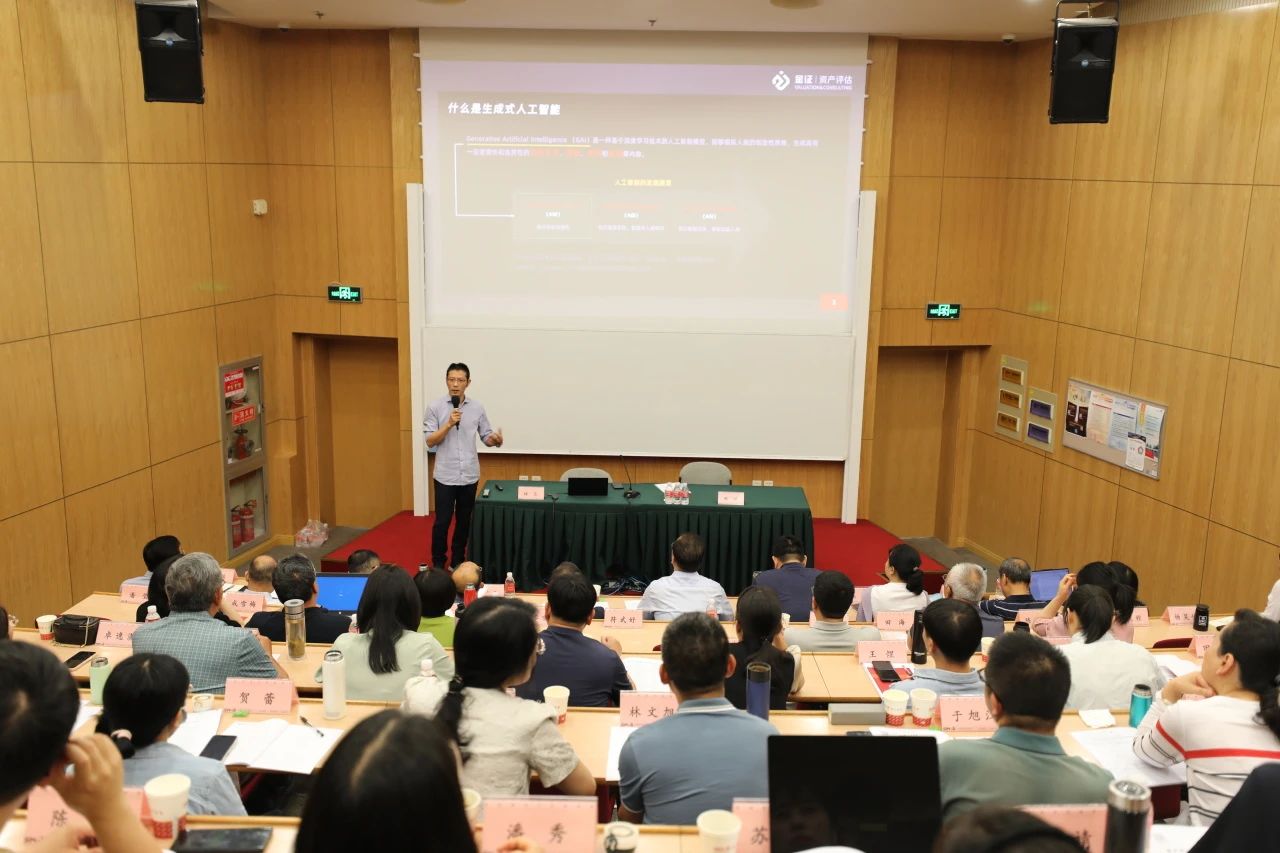 金证评估受邀分享AI实践，组织变革与知识管理是核心