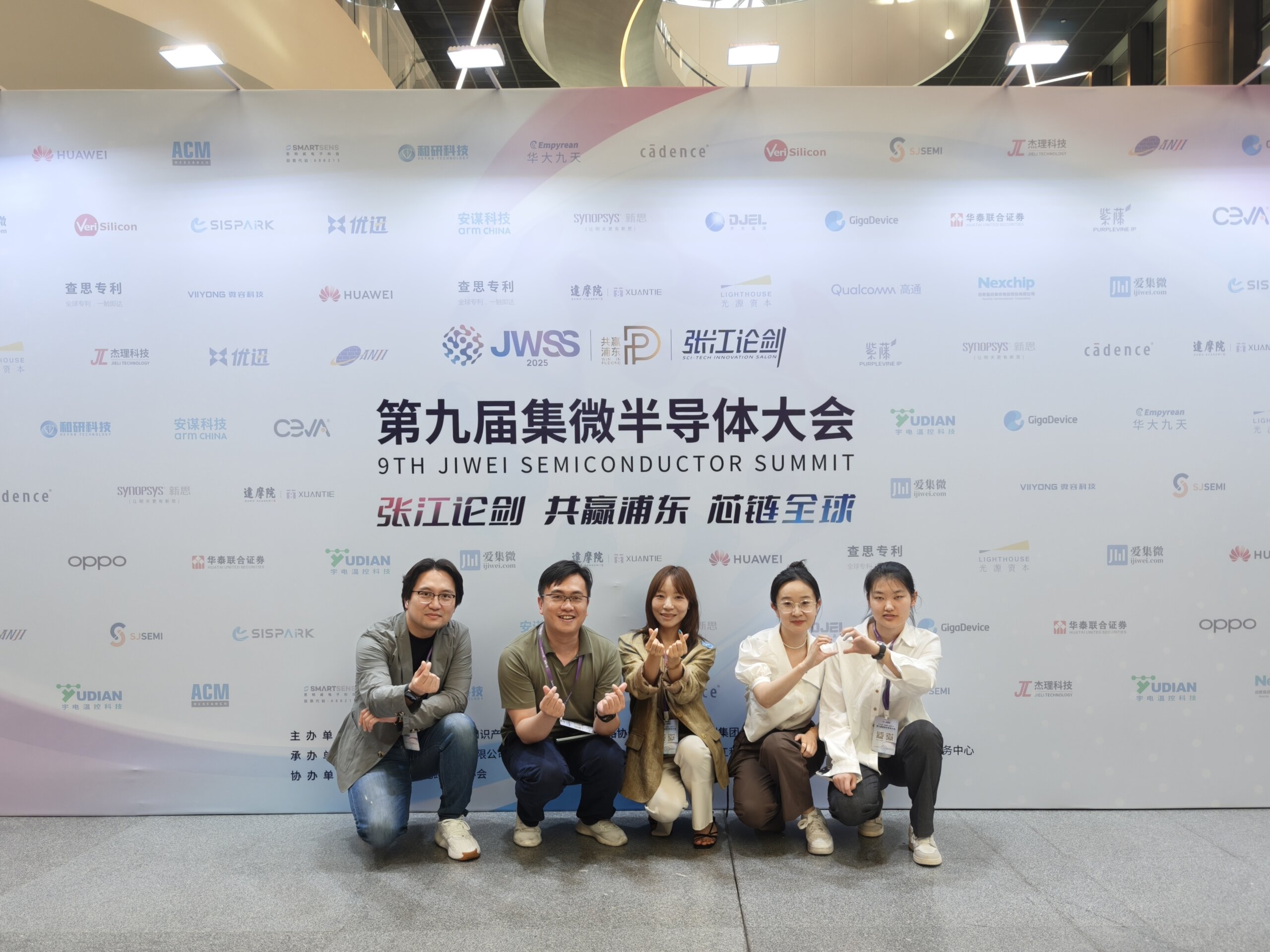与“芯”同行，精准赋能 | 金证评估亮相第九届集微半导体大会