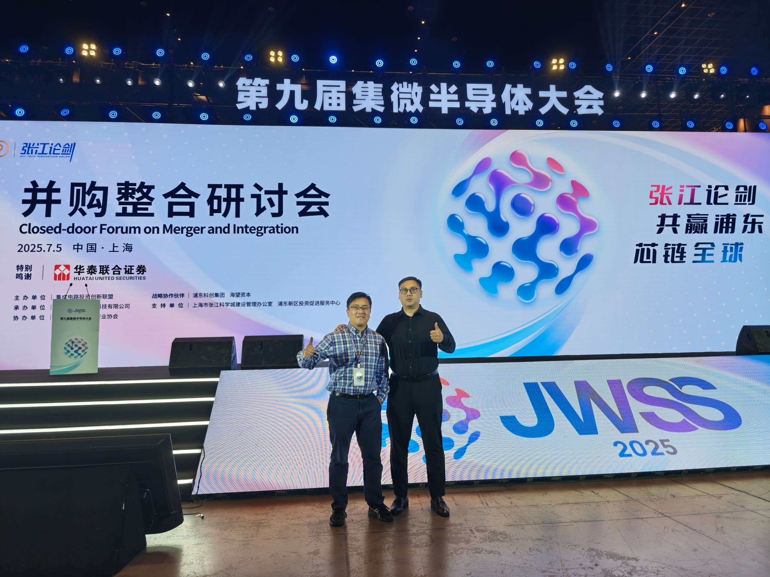 与“芯”同行，精准赋能 | 金证评估亮相第九届集微半导体大会