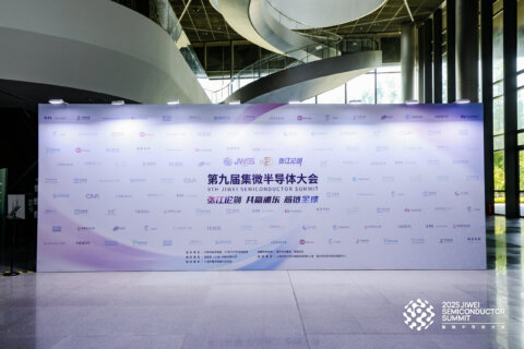 与“芯”同行，精准赋能 | 金证评估亮相第九届集微半导体大会