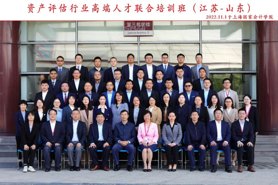 【转载】江苏省资产评估行业第三期高端班学员风采——陈蓓
