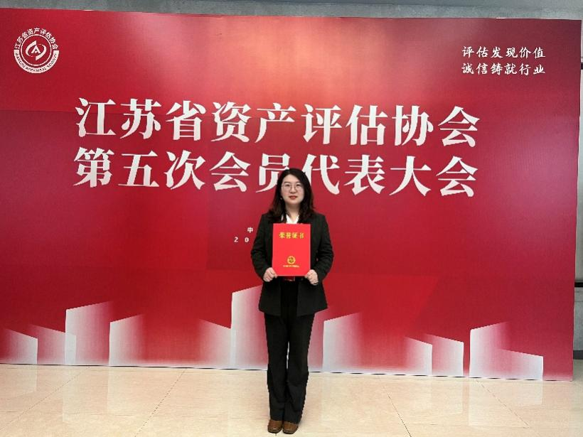 【转载】江苏省资产评估行业第三期高端班学员风采——陈蓓