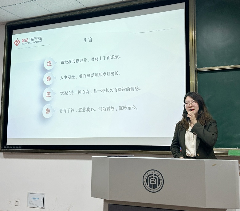 【转载】江苏省资产评估行业第三期高端班学员风采——陈蓓
