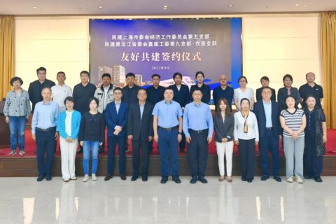 党建统战 | 金证评估出席民建友好共建活动，共探数字化转型赋能高质量发展新路径