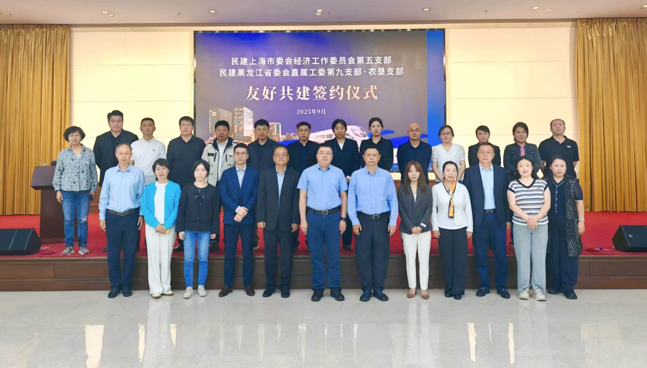 党建统战 | 金证评估出席民建友好共建活动，共探数字化转型赋能高质量发展新路径