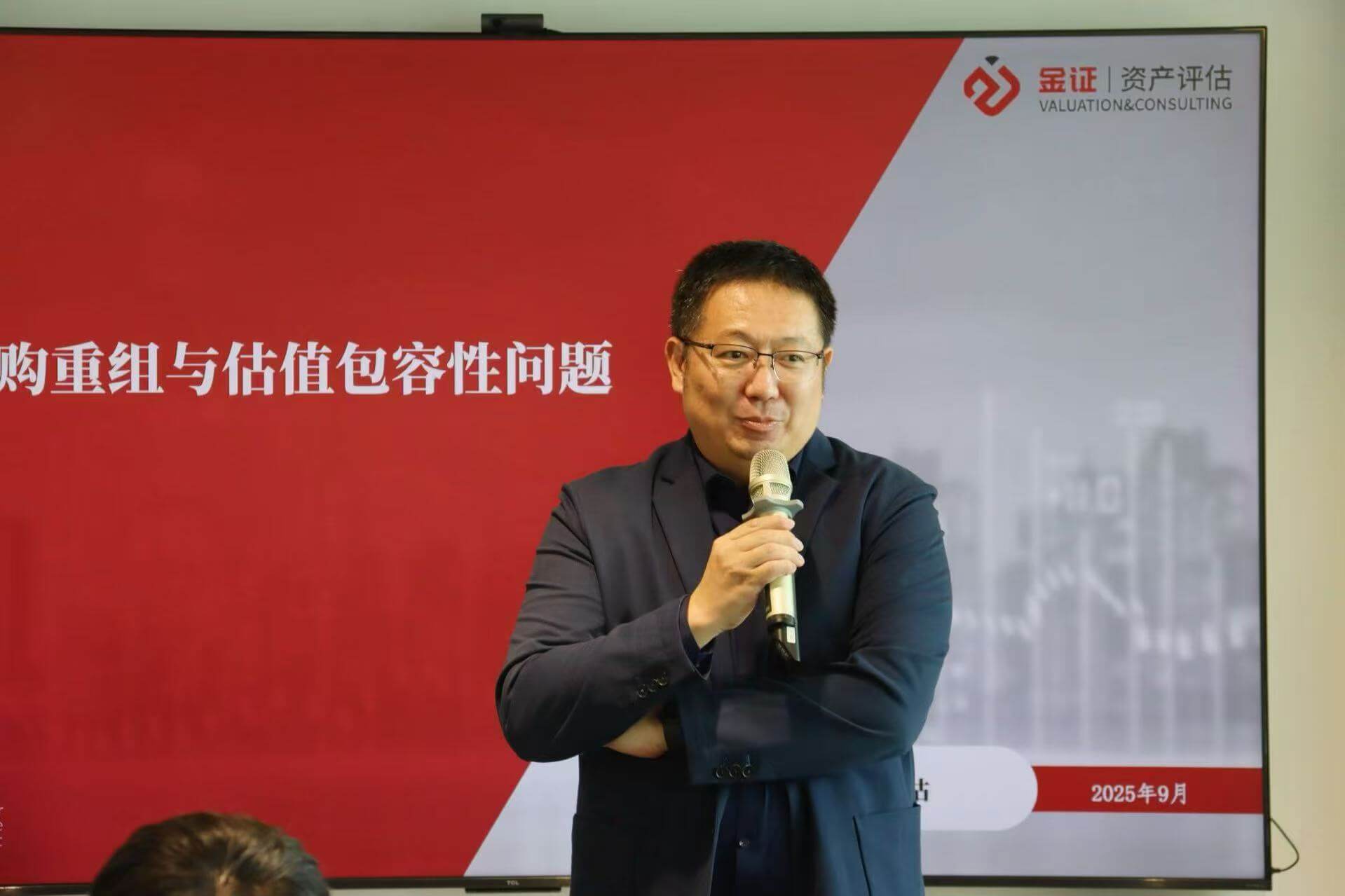 聚焦估值难点，共话并购机遇，金证评估“提升未盈利资产并购重组定价合理性”闭门研讨会顺利举办