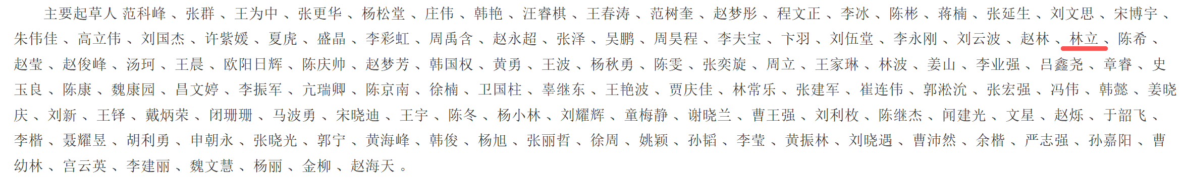 数据资产价值评估国标正式发布，金证评估为主要参编单位