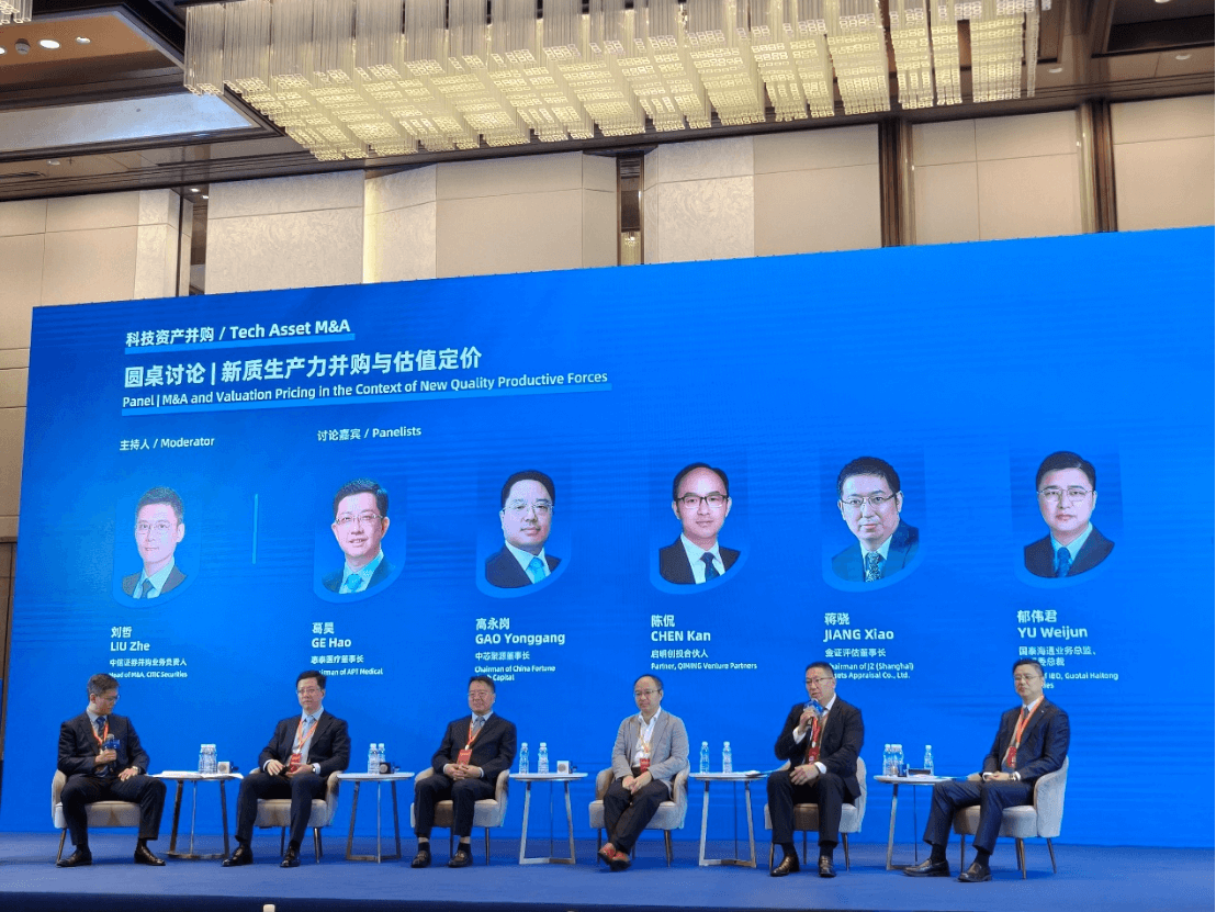 上海证券交易所主办国际投资者大会，金证评估受邀出席并参加并购与估值定价圆桌讨论对话