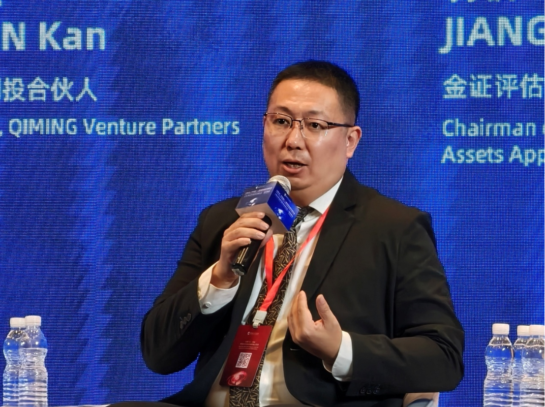 上海证券交易所主办国际投资者大会，金证评估受邀出席并参加并购与估值定价圆桌讨论对话