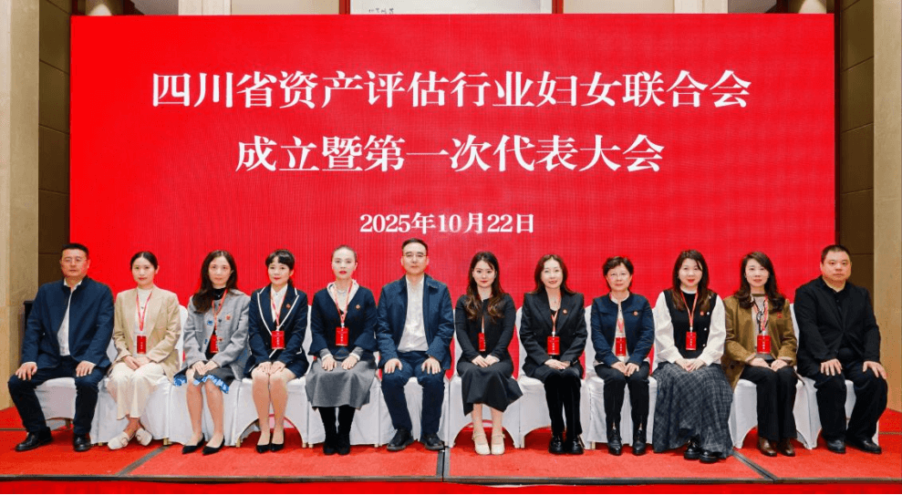 金证评估银川当选四川省资产评估行业妇女联合会第一届执行委员会委员