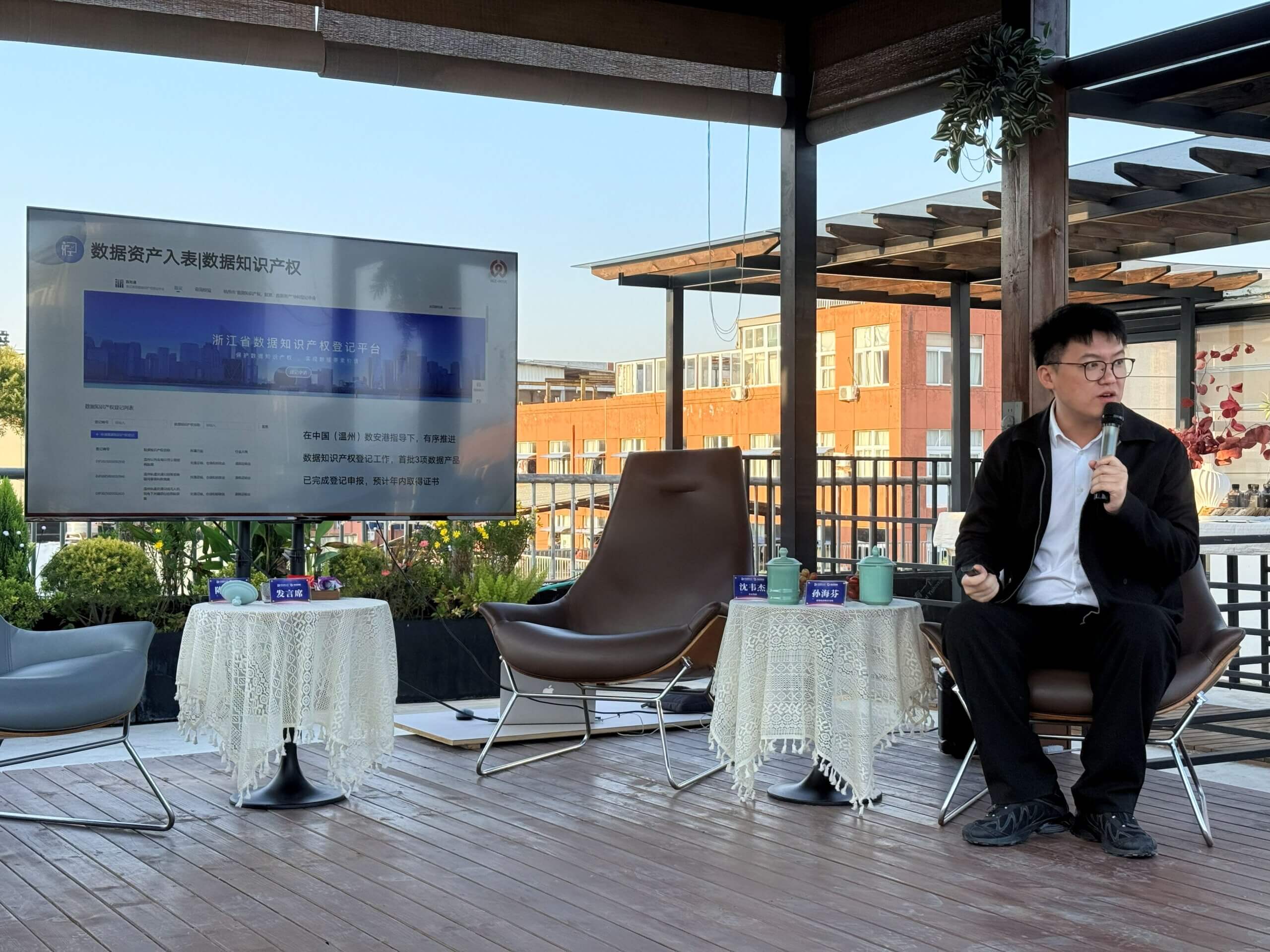 会议聚焦 | 金证数据“数聚瓯越·资赋未来”数据资产化数享会成功举办