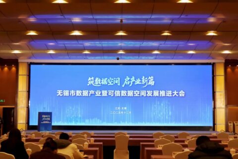 喜报 | 金证评估荣获江苏省数据交易所无锡区域运营中心“第三方专业服务机构”认定