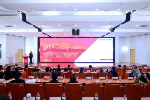 金证评估受邀出席中国资产评估专业办学20周年暨行业服务国家高质量发展研讨会，共话行业新时代发展与人才培养