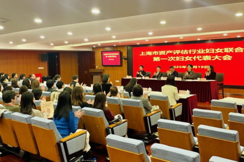 金证评估郭韵瑆当选上海市资产评估行业妇女联合会第一届执行委员会委员