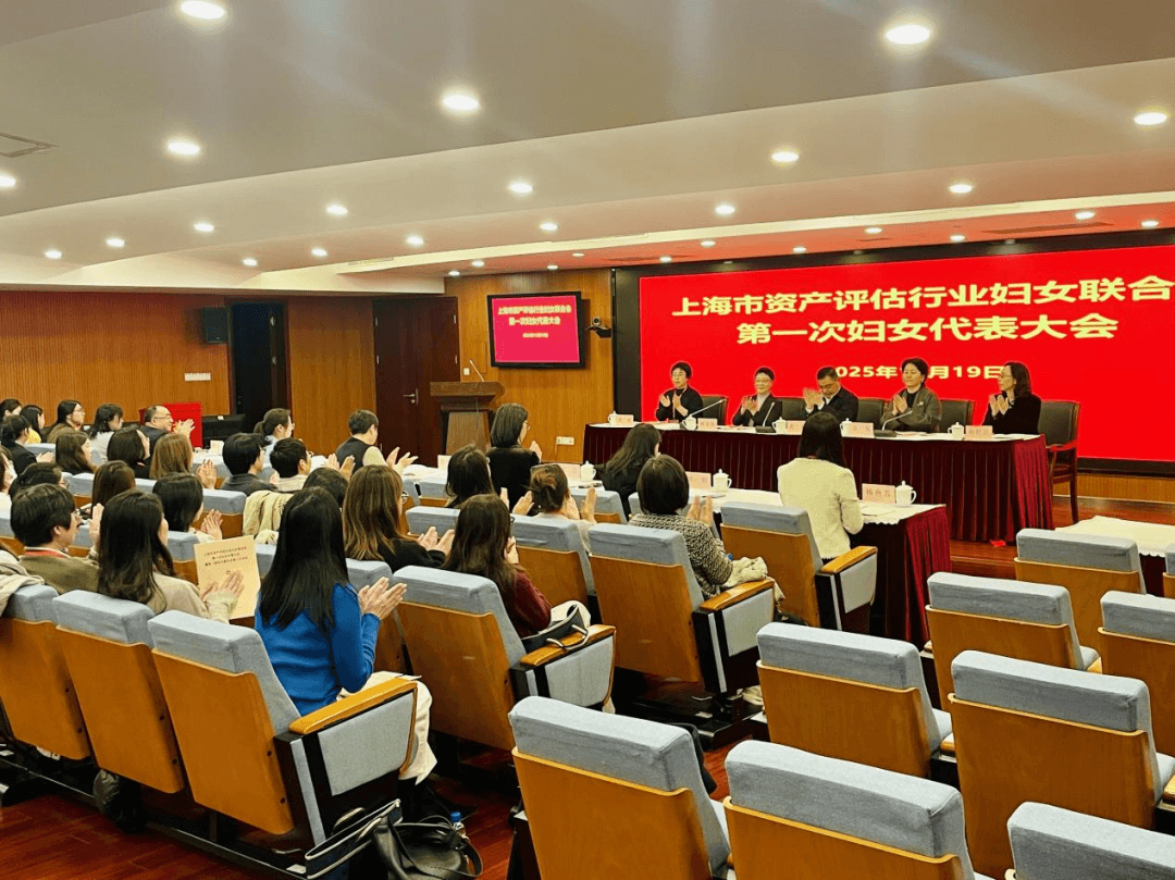 金证评估郭韵瑆当选上海市资产评估行业妇女联合会第一届执行委员会委员