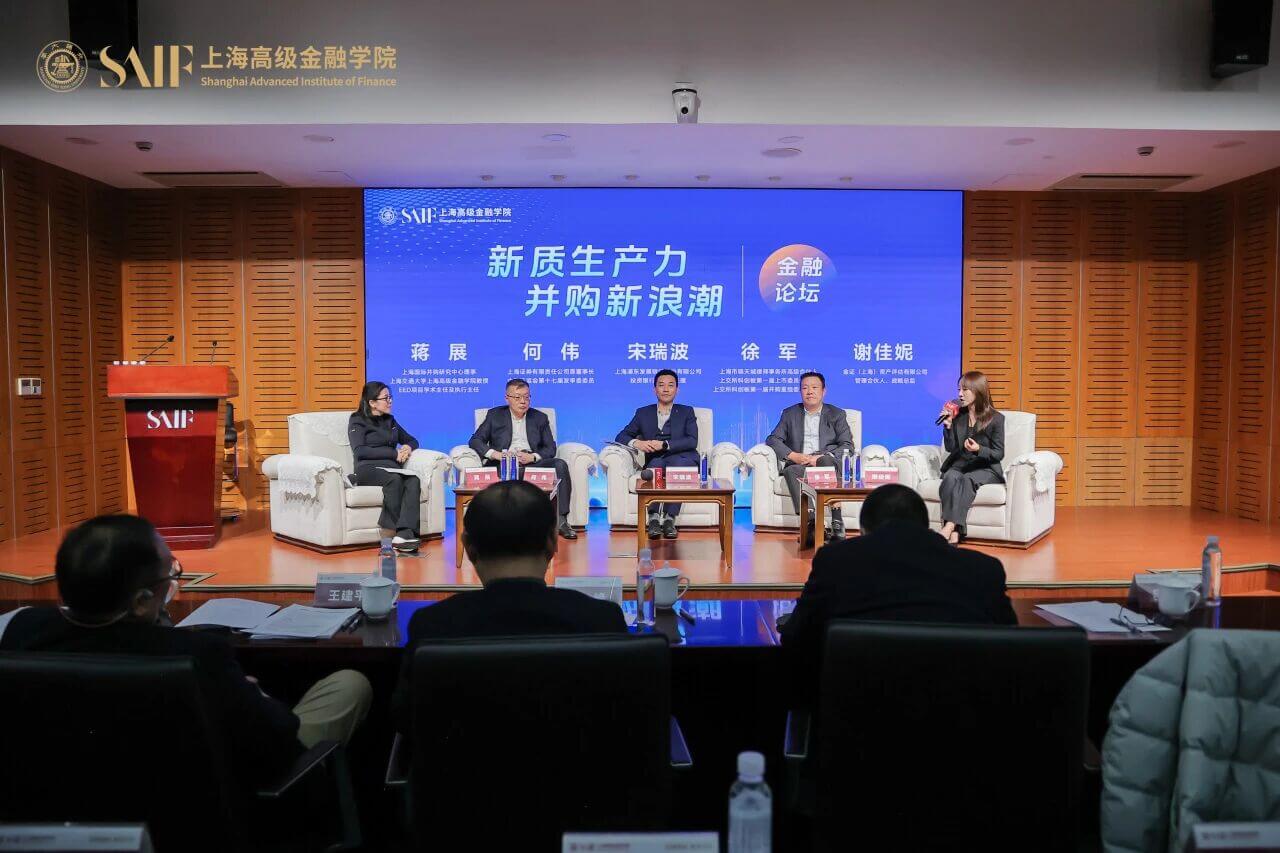 金证评估受邀担任“新质生产力·并购新浪潮”圆桌嘉宾，共探并购新路径