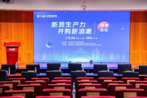 金证评估受邀担任“新质生产力·并购新浪潮”圆桌嘉宾，共探并购新路径