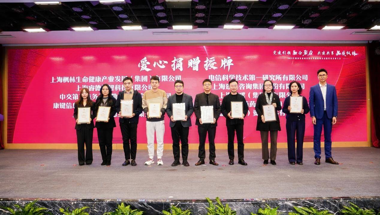 金证评估获公益表彰，党建领航、以社会责任绘就企业可持续发展