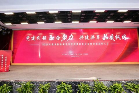 金证评估获公益表彰，党建领航、以社会责任绘就企业可持续发展