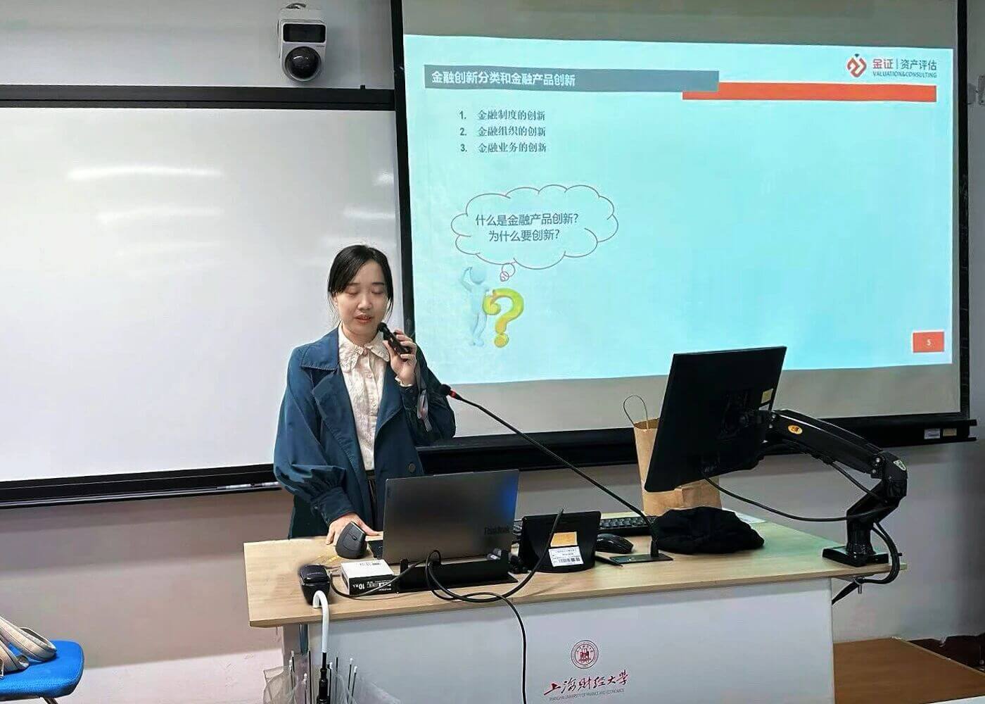 金证评估走进上财，解构金融工具创新的底层逻辑与估值之道