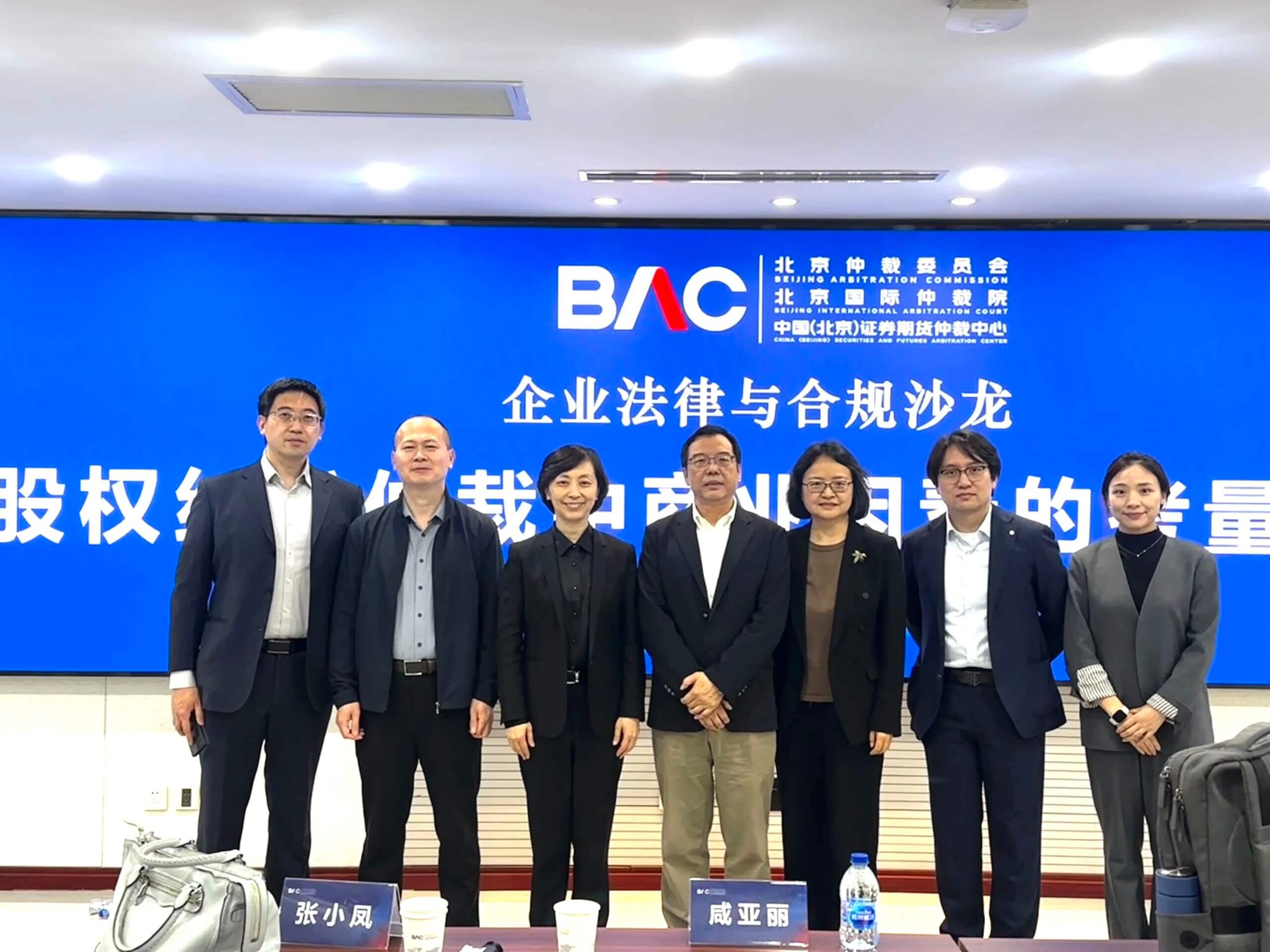 金证评估受邀出席北京仲裁委沙龙，分享股权交易估值与合规实务