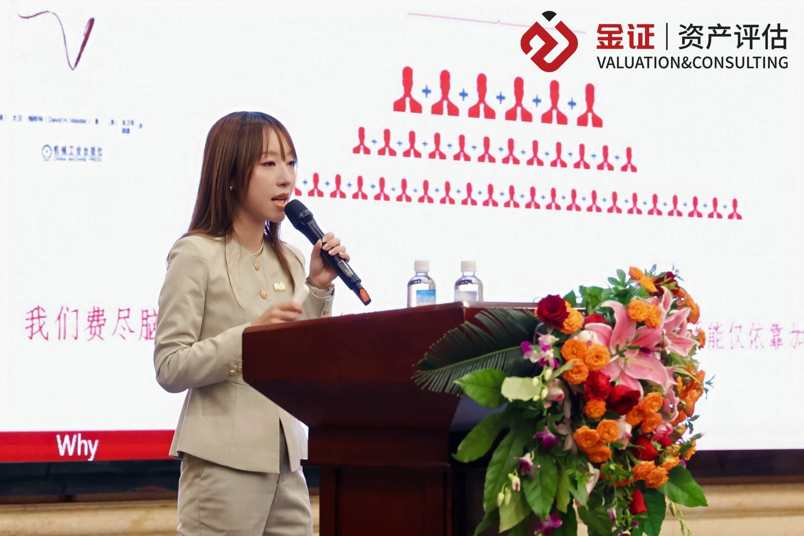 精研于事,远见于心 | 金证评估2025年度工作会议圆满召开