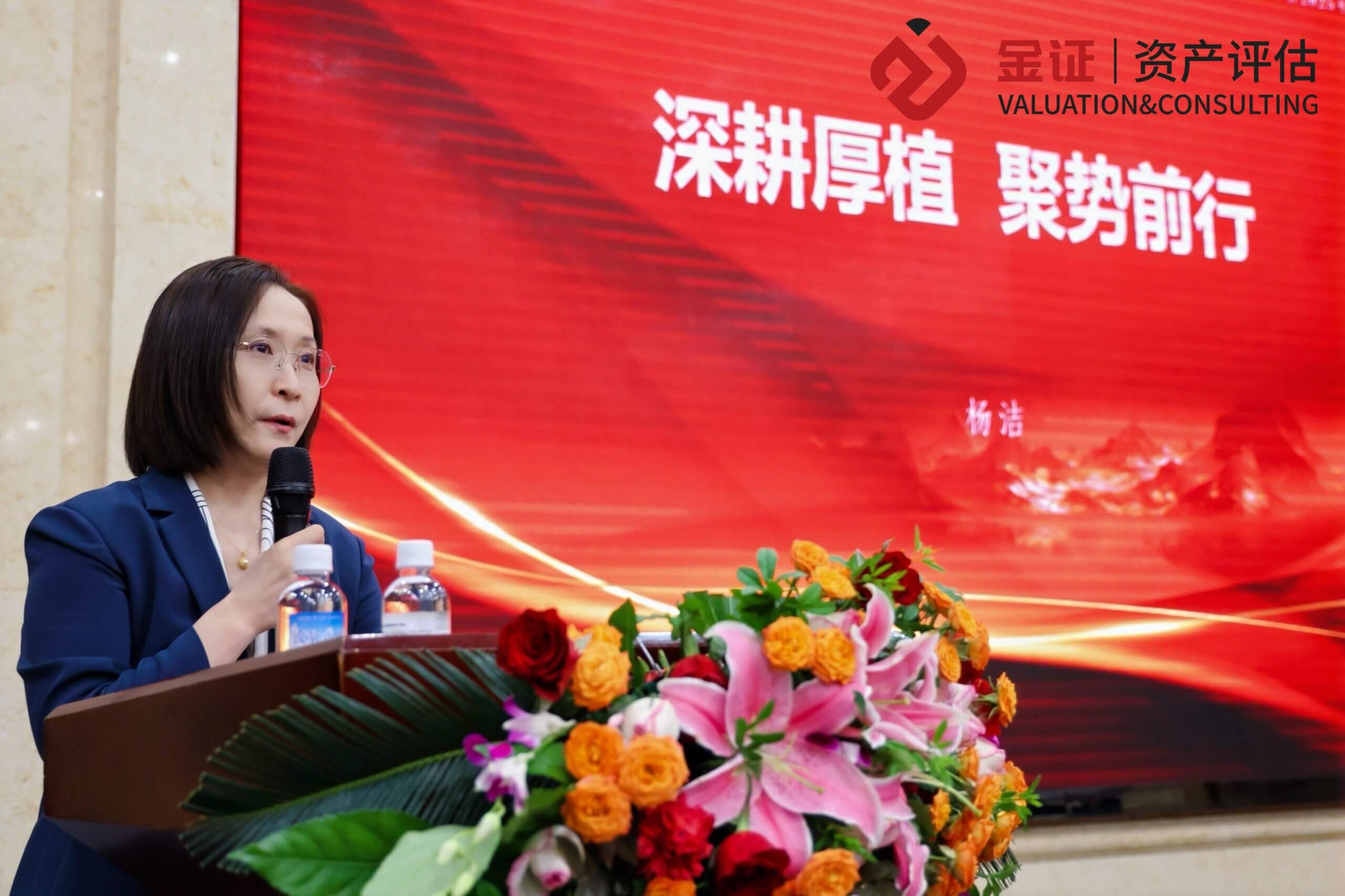 精研于事,远见于心 | 金证评估2025年度工作会议圆满召开