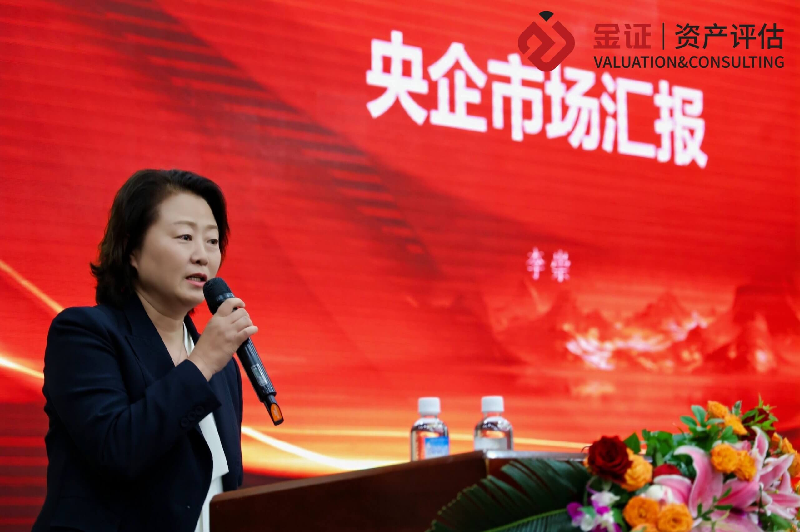 精研于事,远见于心 | 金证评估2025年度工作会议圆满召开
