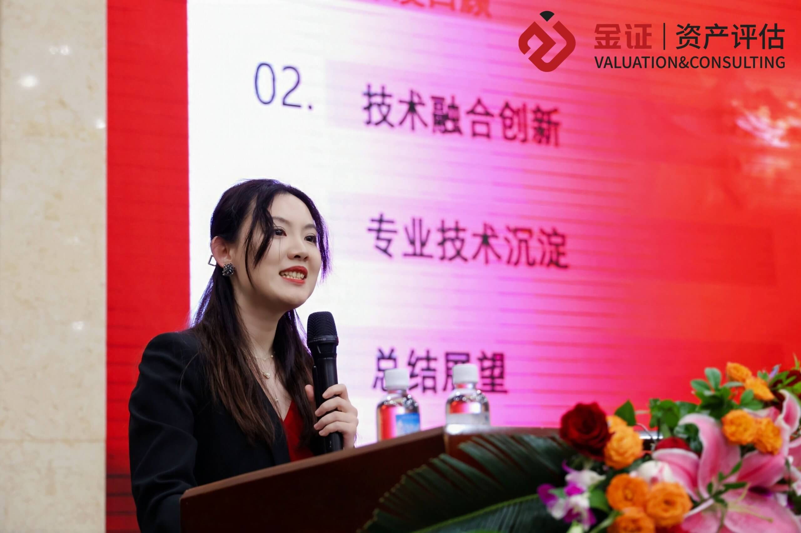 精研于事,远见于心 | 金证评估2025年度工作会议圆满召开